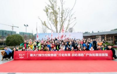 “行必有果，戰(zhàn)必得勝” - 朝天門餐飲集團春季拓展培訓圓滿結束