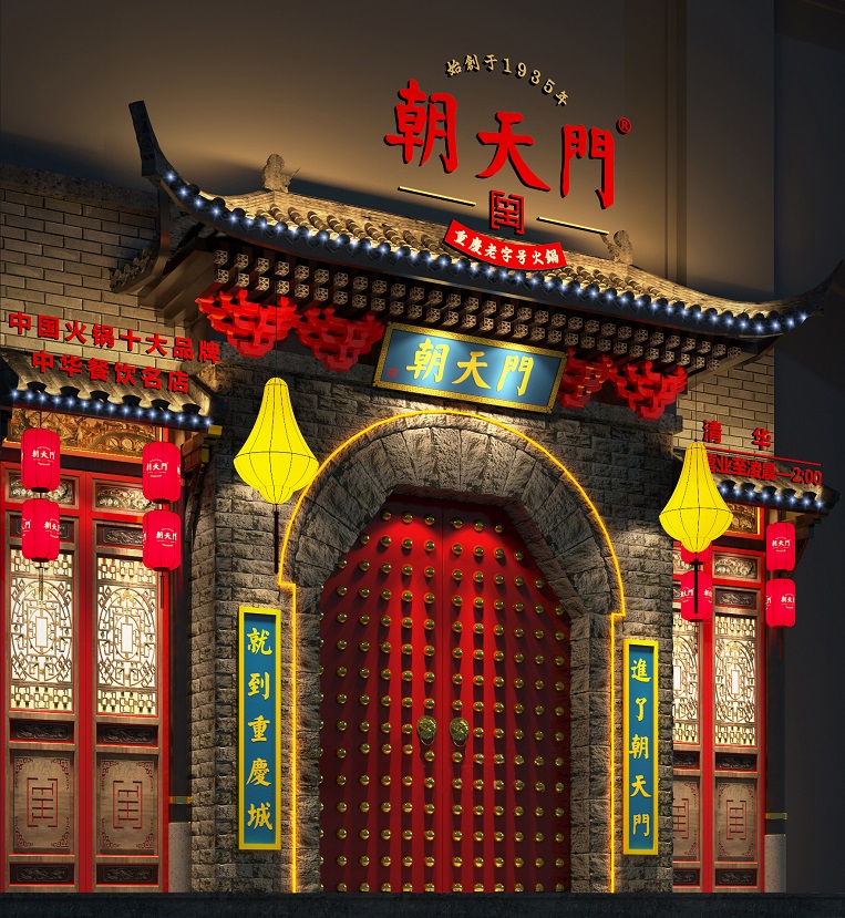 特色火鍋店如何設(shè)計(jì)門頭才有吸引力？