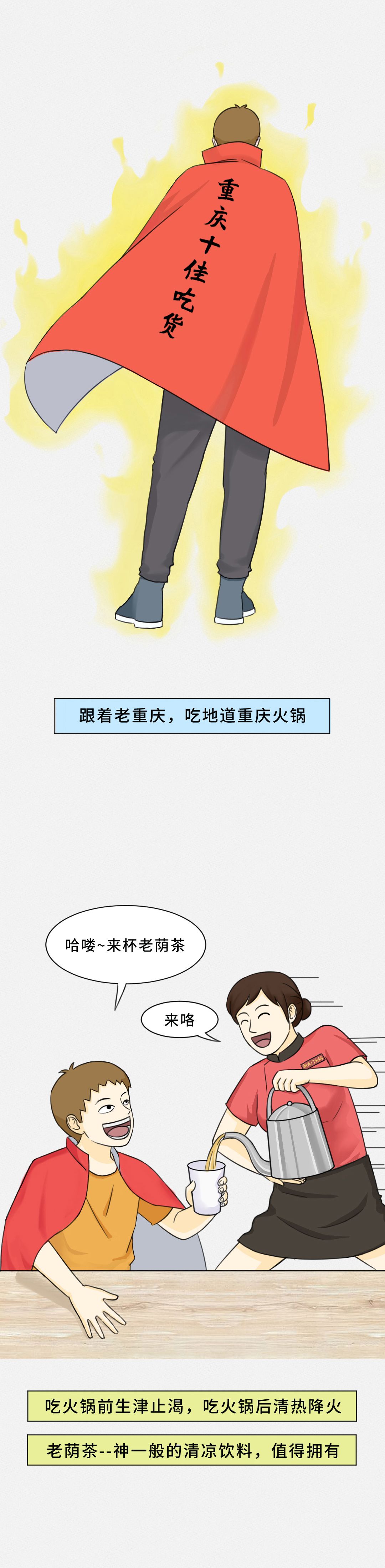 我賭10塊！重慶火鍋的正確吃法你不曉得！