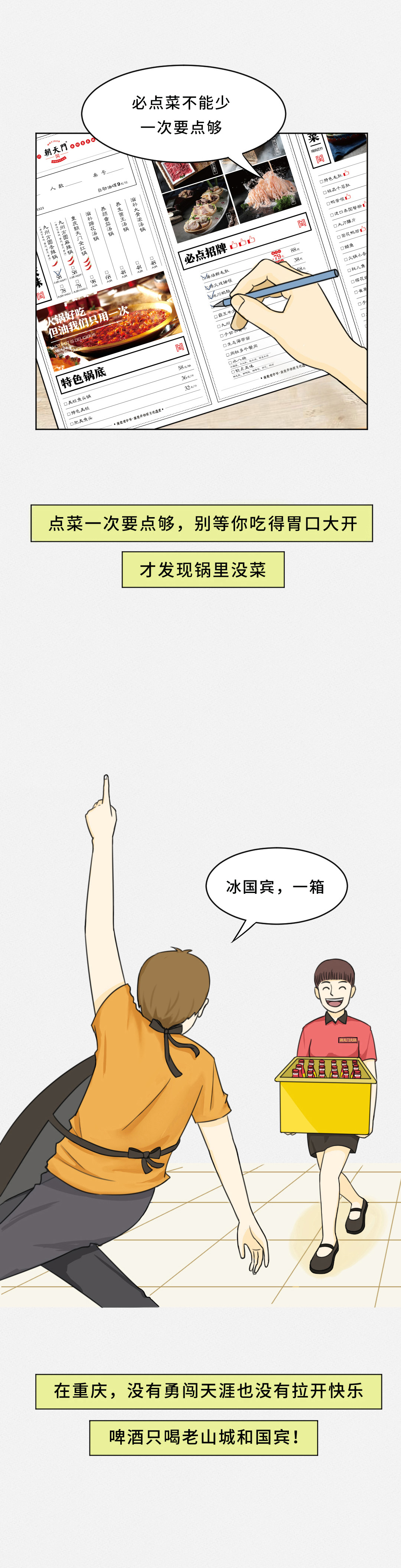 我賭10塊！重慶火鍋的正確吃法你不曉得！
