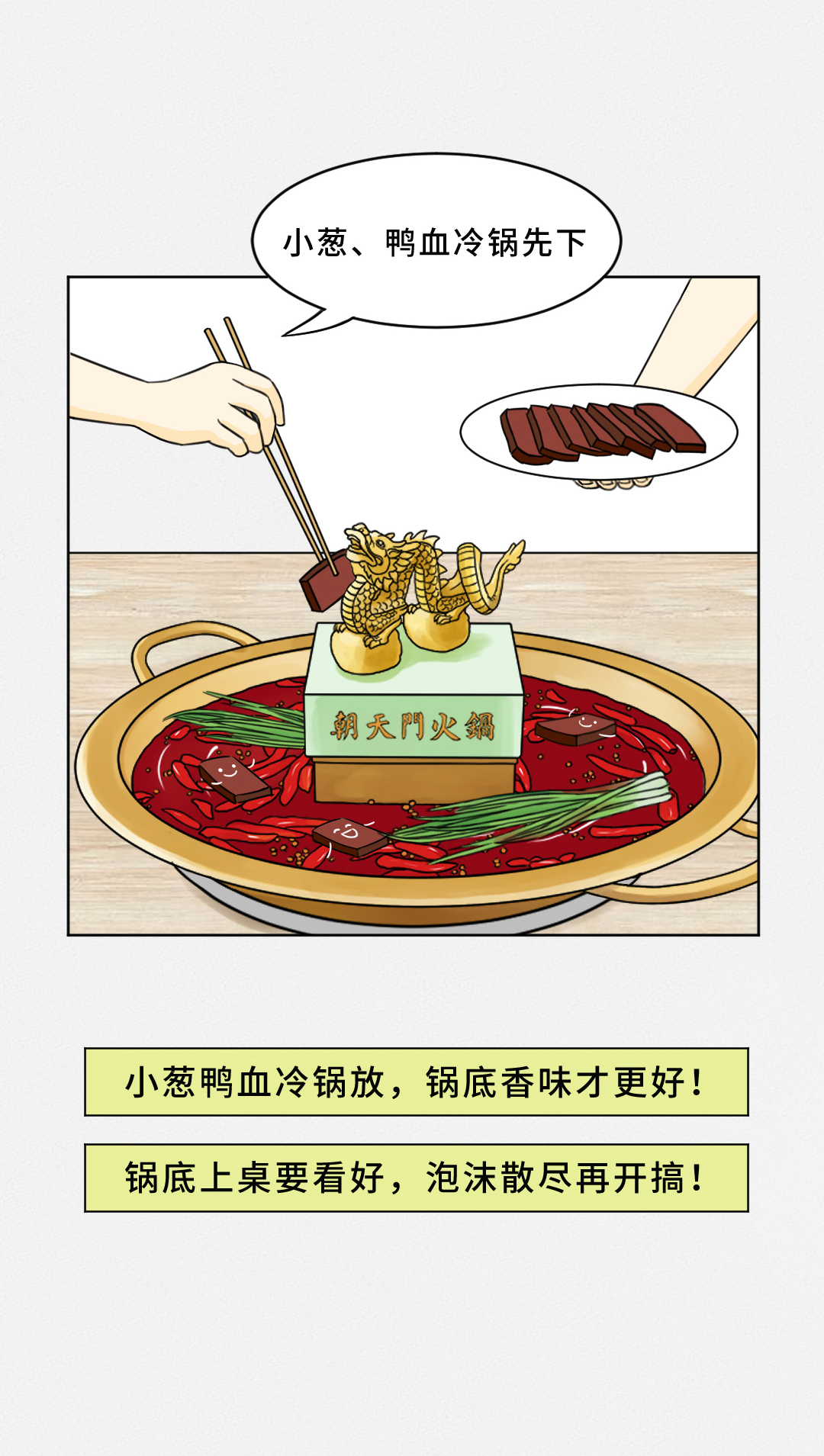 我賭10塊！重慶火鍋的正確吃法你不曉得！