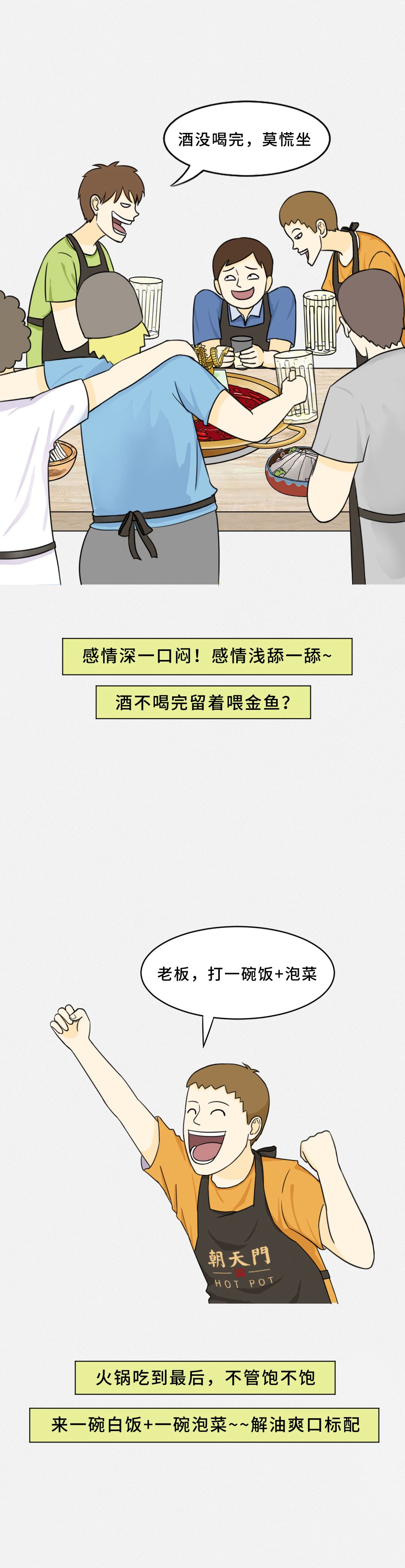 我賭10塊！重慶火鍋的正確吃法你不曉得！