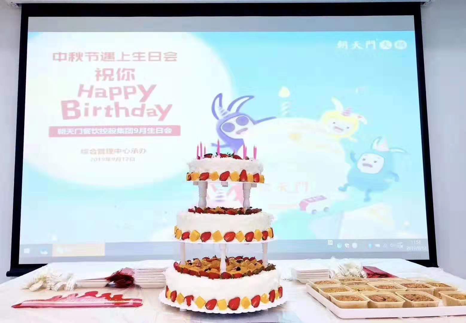 九月生日會遇上中秋宴，雙倍關(guān)懷雙倍幸福！