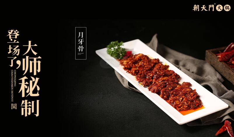 重慶十大火鍋加盟店之一，這家在全球有700余家店