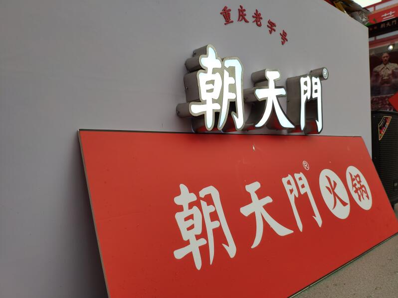 連鎖火鍋店的消費(fèi)主力軍是哪些群體？