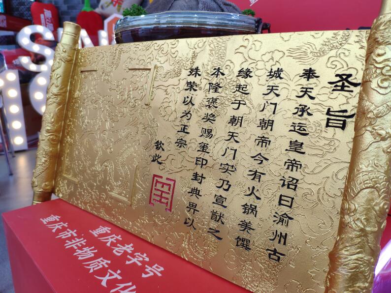 投資一家重慶火鍋店應(yīng)該怎么做？