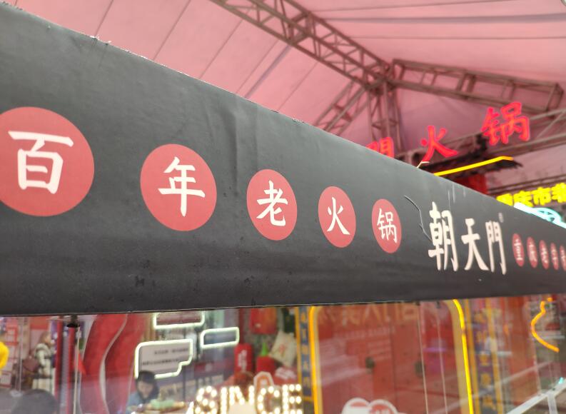 加盟火鍋店別這樣做，否則易虧本！