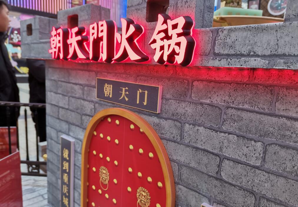 特色火鍋店可從哪幾個方面突出差異優(yōu)勢？