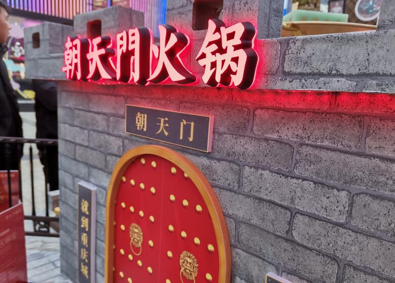 都勻開火鍋加盟店能掙錢嗎？要注意什么？