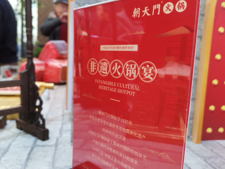 火鍋底料的口感受哪些因素的影響？