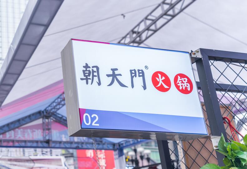 嘉峪關(guān)開火鍋加盟店如何打造特色菜品？