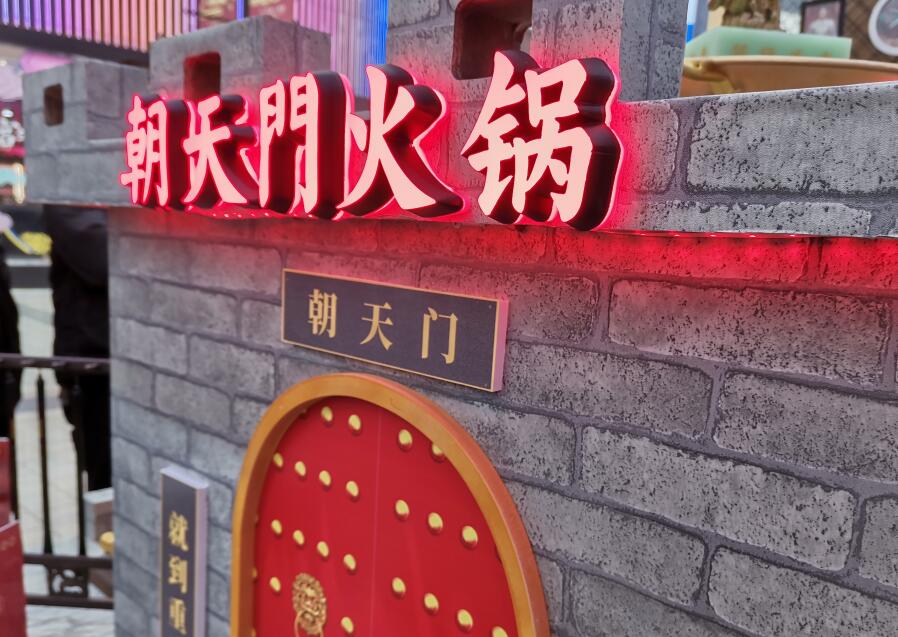 新手開火鍋店前要考慮哪些核心問題？