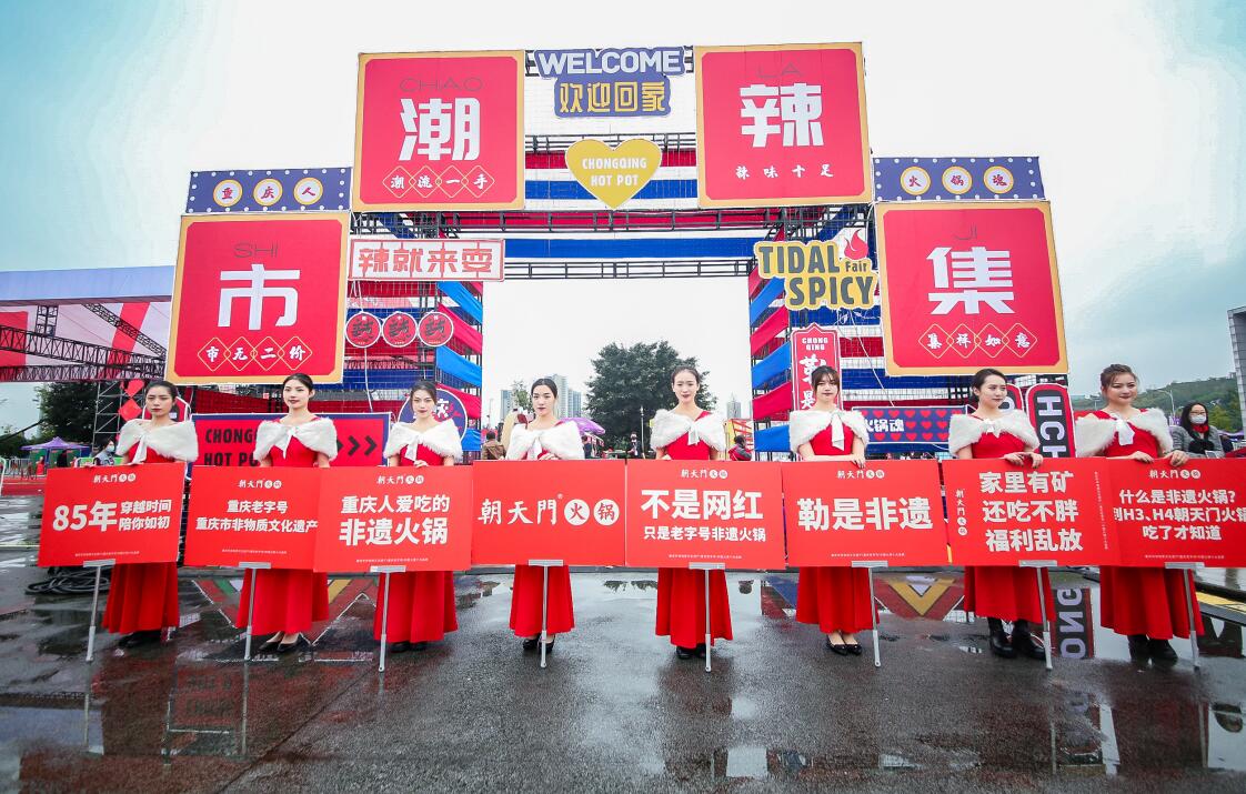 瑞安開(kāi)火鍋加盟店，如何選擇加盟品牌？