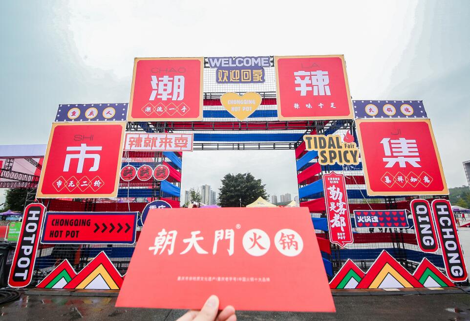 火鍋加盟與自營(yíng)相比有哪些明顯優(yōu)勢(shì)？
