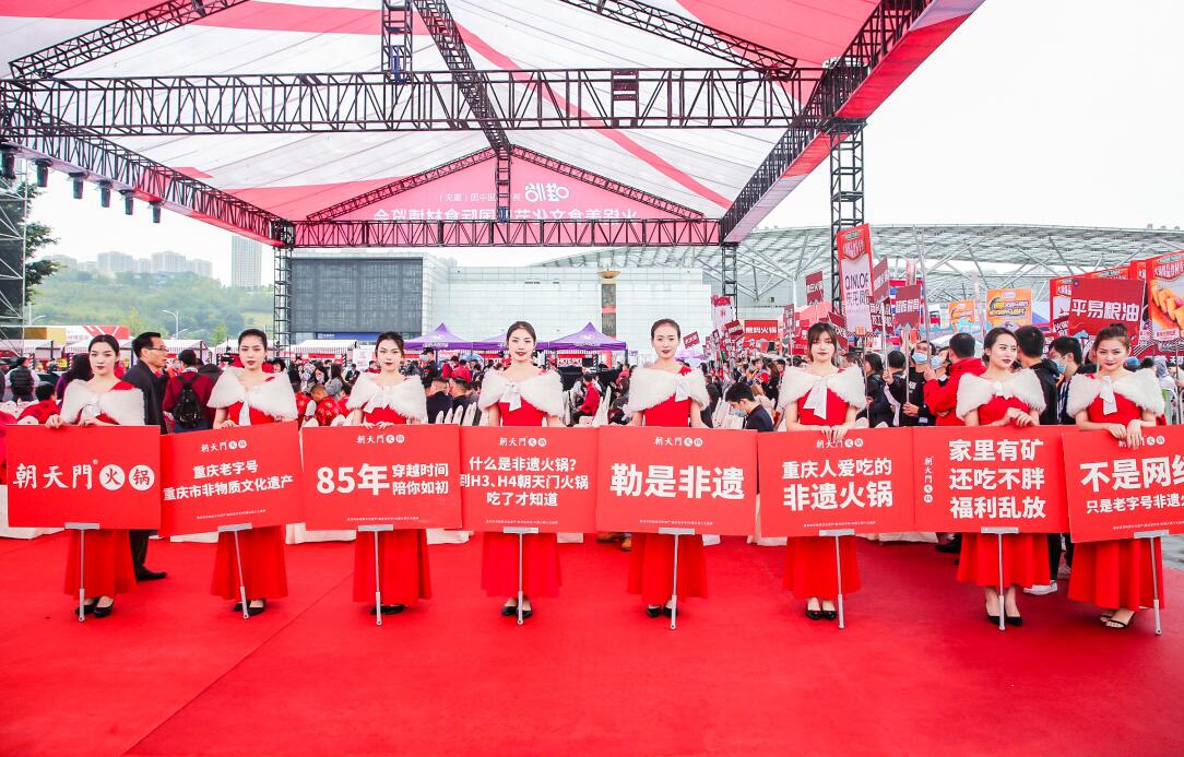 加盟朝天門火鍋，能獲得哪些活動(dòng)支持？