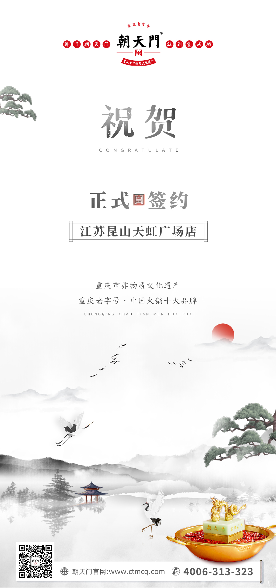 喜訊：老加盟商朱總正式簽訂江蘇昆山二店合同！