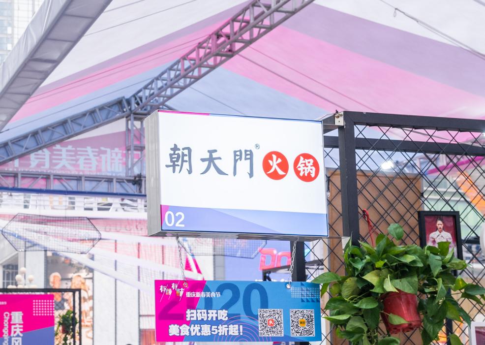 連鎖火鍋加盟需要注意哪些合作細(xì)節(jié)？