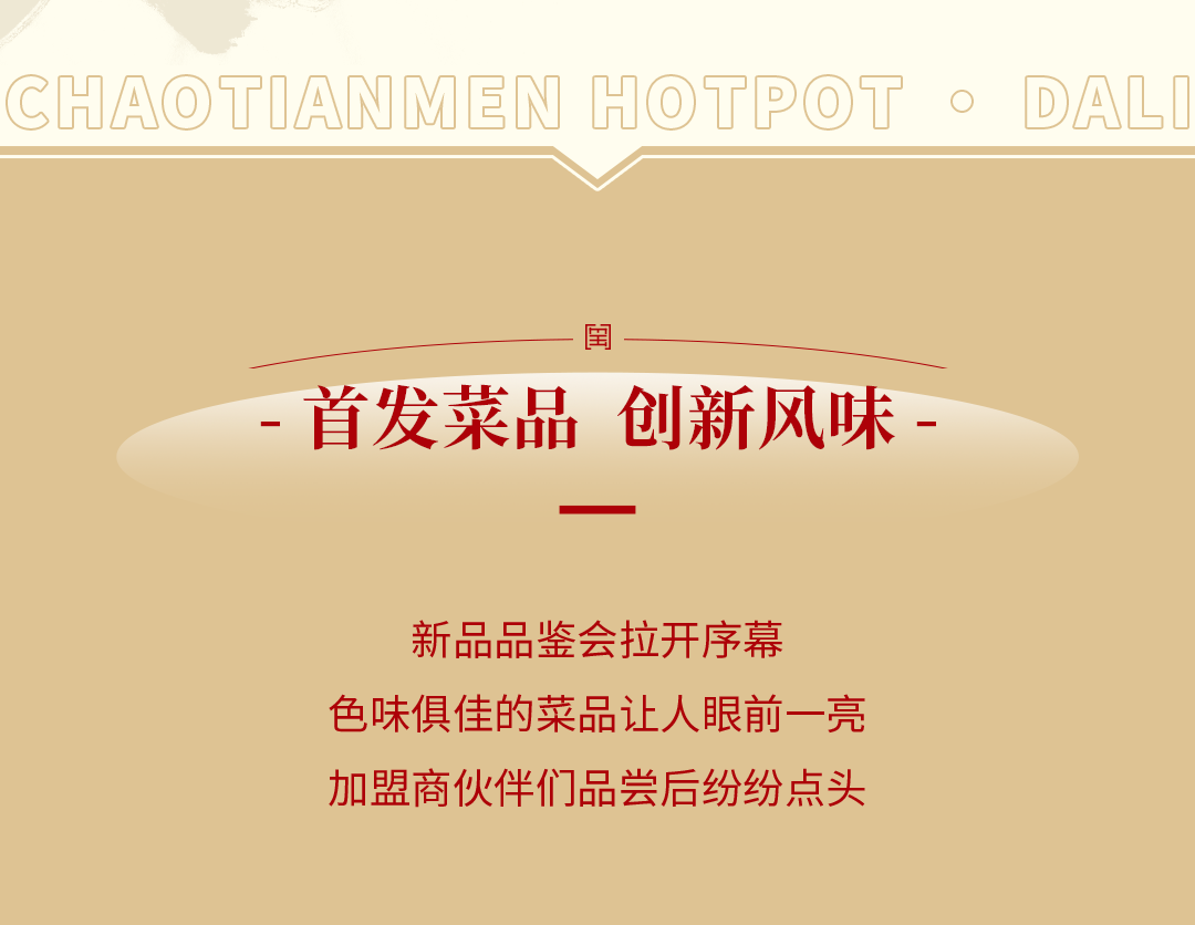 新品發(fā)布會（大理）圓滿落幕：創(chuàng)新賦能，與時代同行！