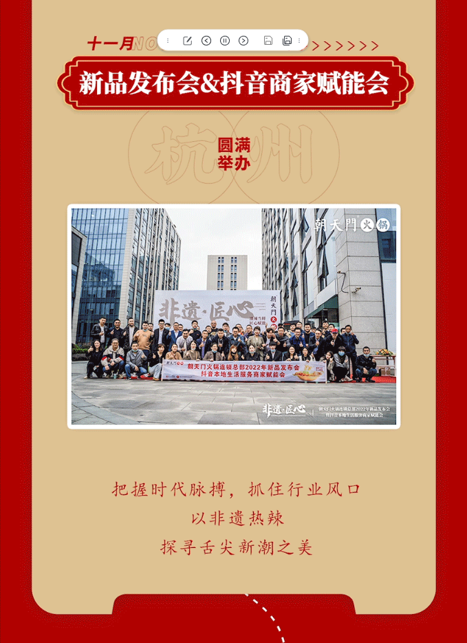 請查收 | 朝天門火鍋2022年度報告！