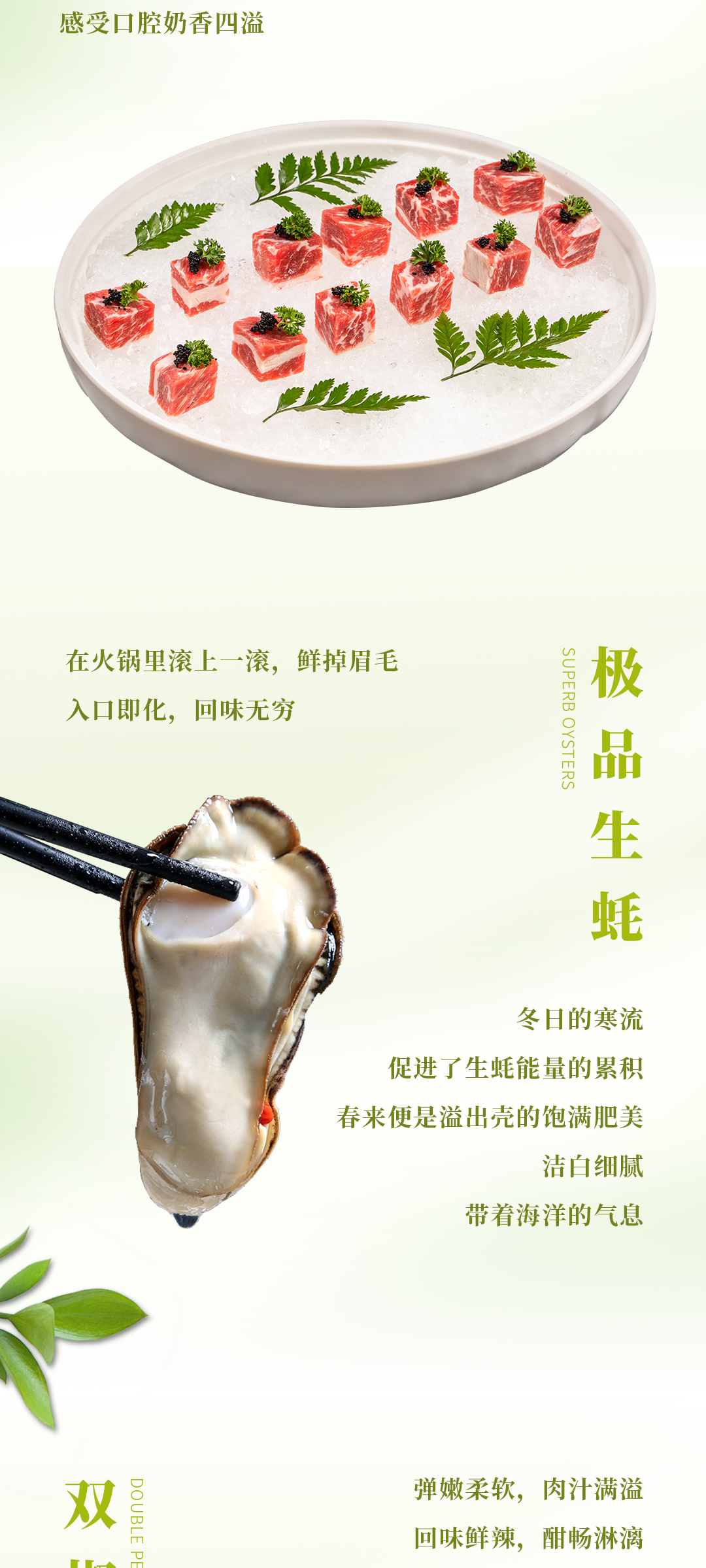 春日上新 | 火鍋煮春意，賞味正當時！