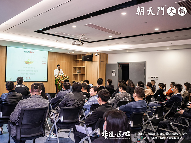 朝天門總部新品發(fā)布會(huì)