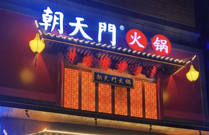 餐飲創(chuàng)業(yè)，未來發(fā)展空間如何？答案讓人意想不到！