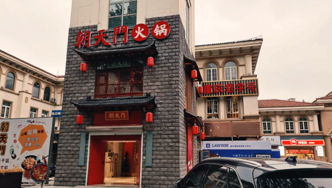 一家火鍋品牌，怎么做好代理加盟，請(qǐng)做好這幾點(diǎn)！