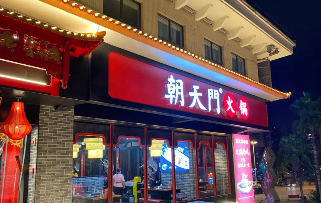 餐飲選址，五大誤區(qū)，踩中一條就可能開不起來！