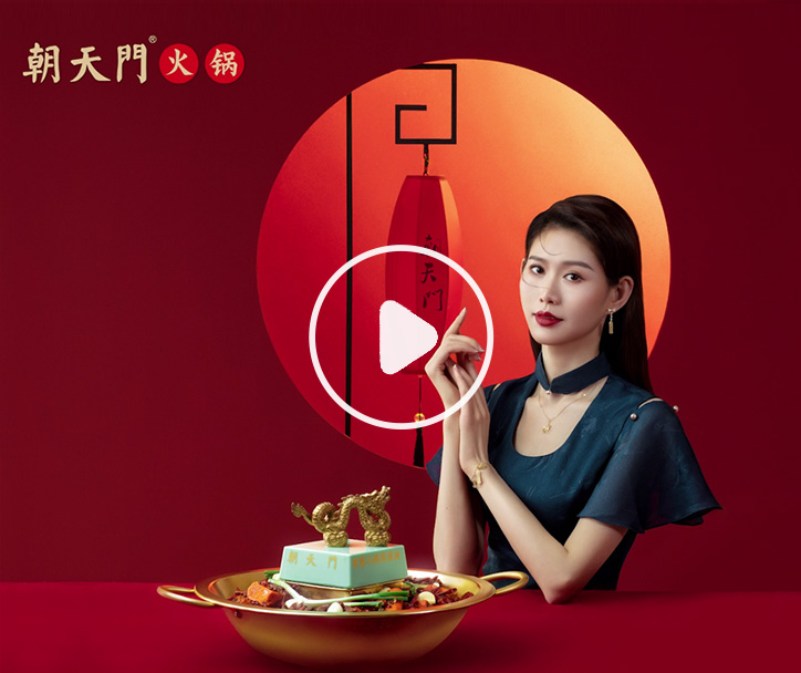 璽印風(fēng)華，傳承匠心，朝天門火鍋特輯 - 禮