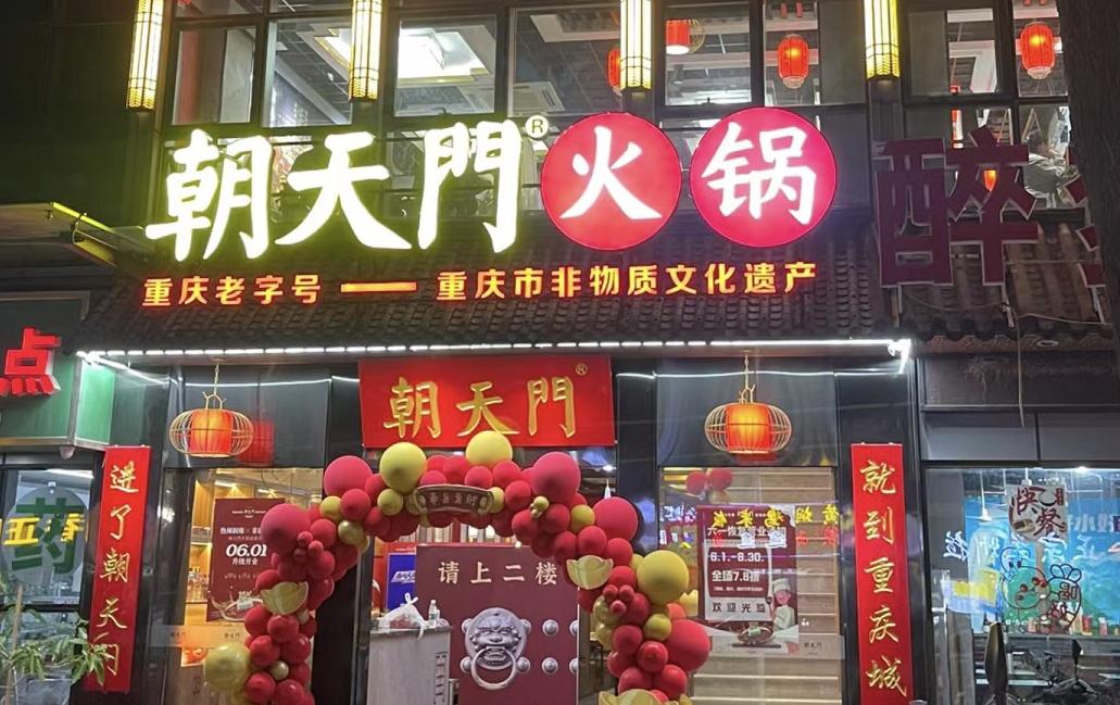 火鍋品牌怎么選？這四大維度，缺一不可！