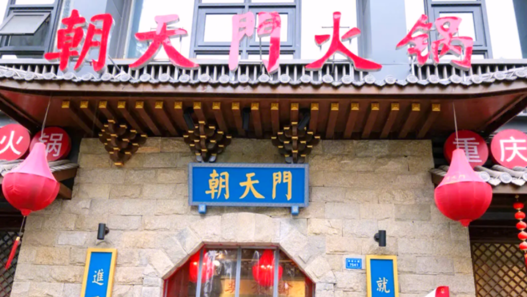 三四線城市開一家火鍋加盟店，這幾個問題要重視！