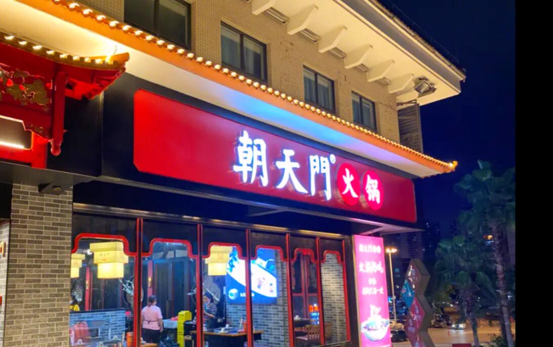 火鍋加盟店，相比自營店，有何優(yōu)勢？