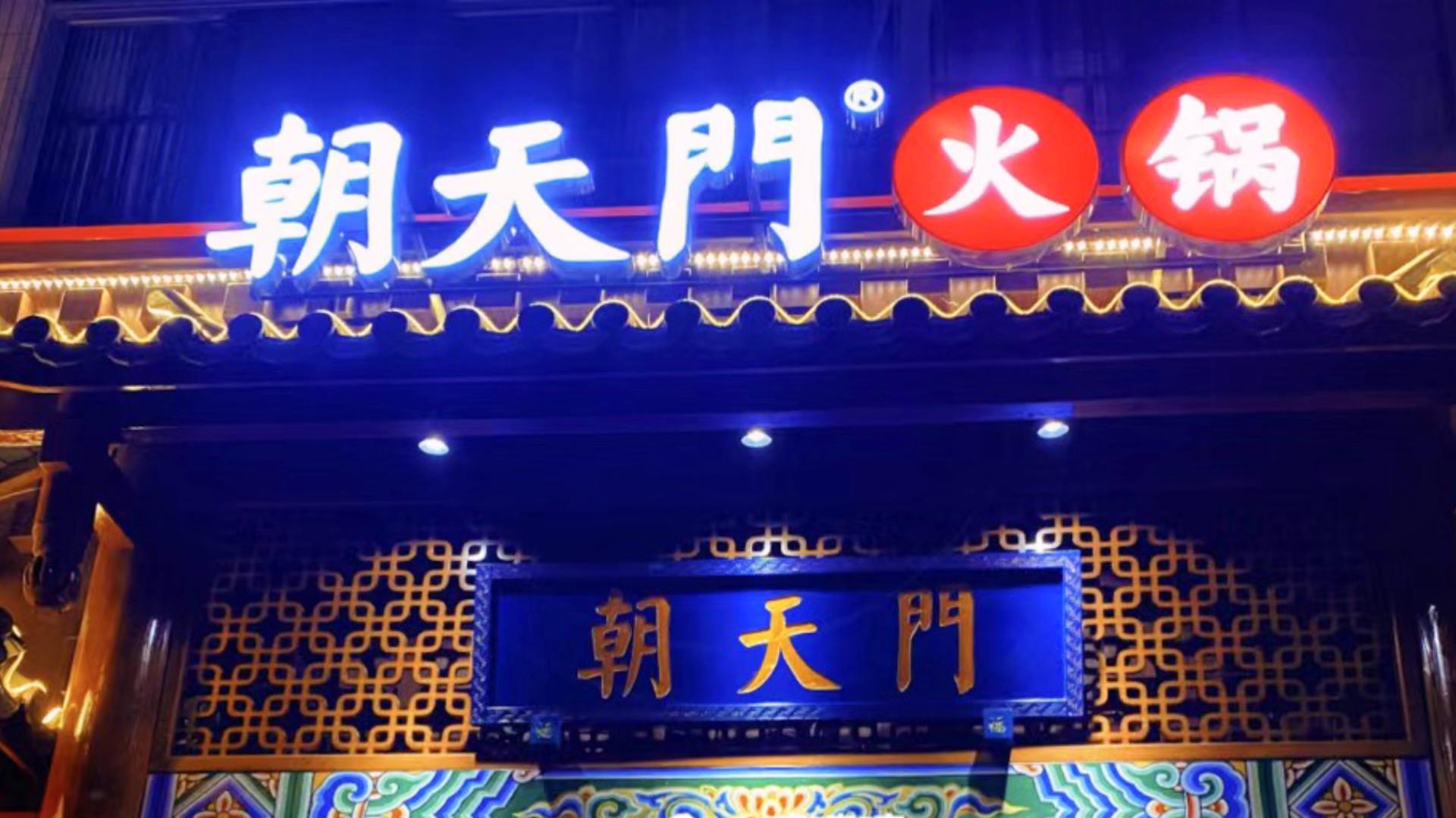 加盟火鍋店，是一種什么樣的體驗？