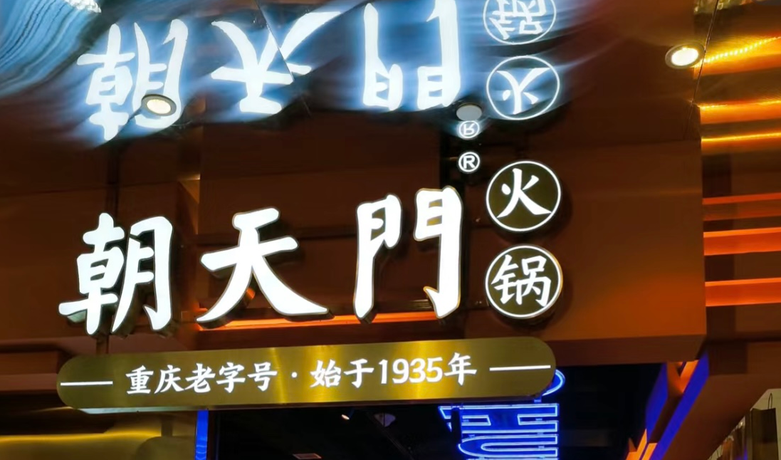 這樣的火鍋店環(huán)境，顧客喜歡，難怪生意好！