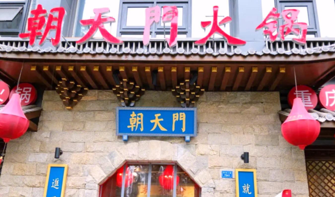 市井火鍋在火鍋界，處于怎樣的地位？