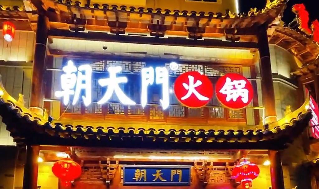 火鍋店夏天生意好的原因，老板們快來看！