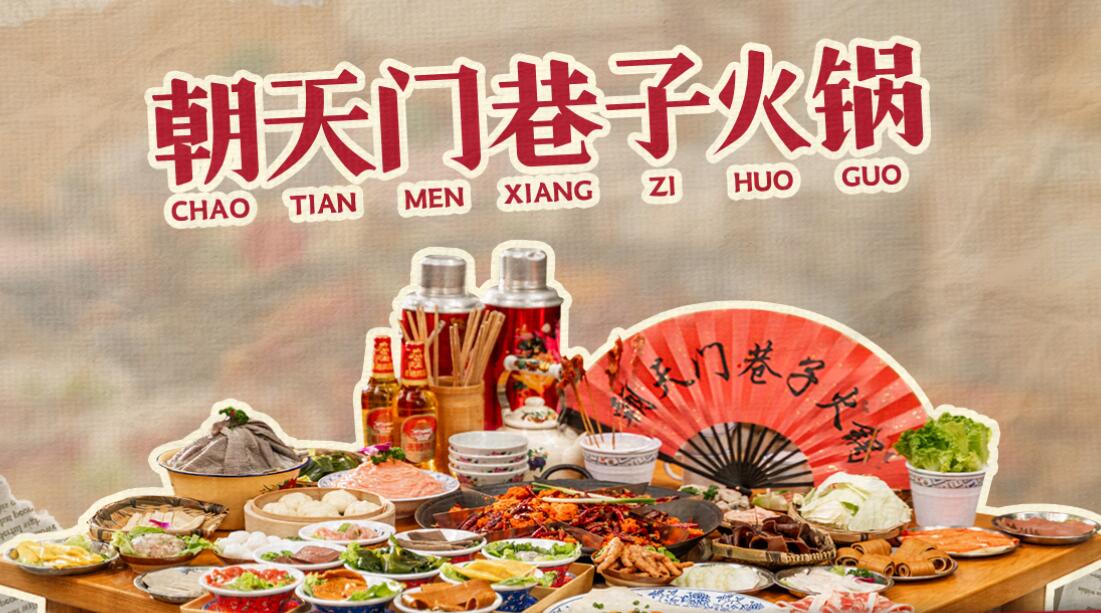 開一家社區(qū)火鍋店，大概需要多少錢？