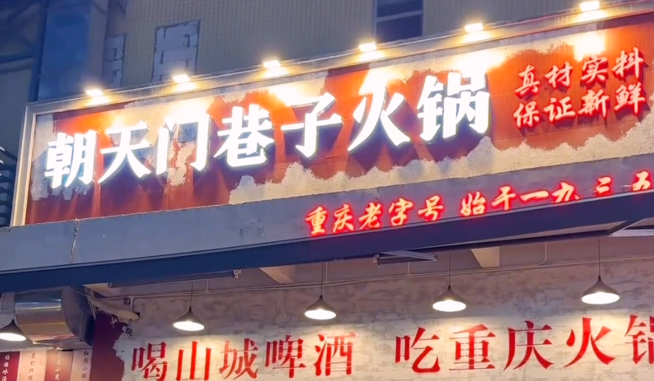 開一家社區(qū)火鍋店，做到這五點，生意自然好！