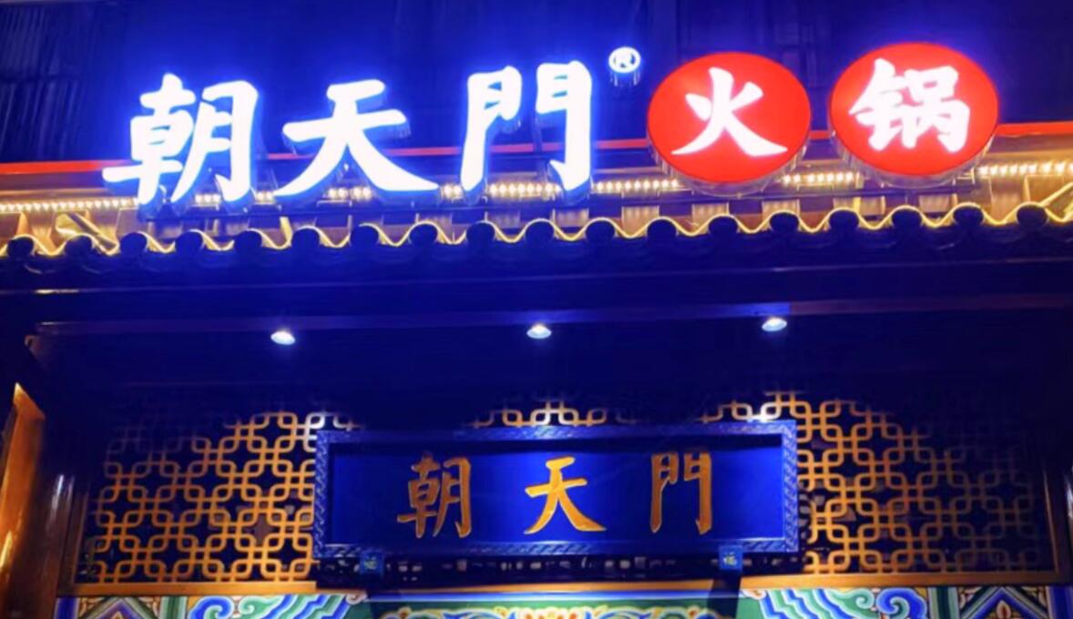 旅游景區(qū)開一家火鍋店，這樣做，生意差不了！