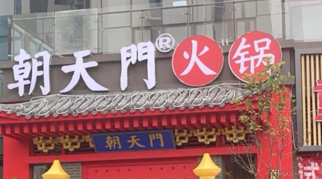 秋季養(yǎng)生火鍋，金膠雞火鍋制作，加盟店配方分享！