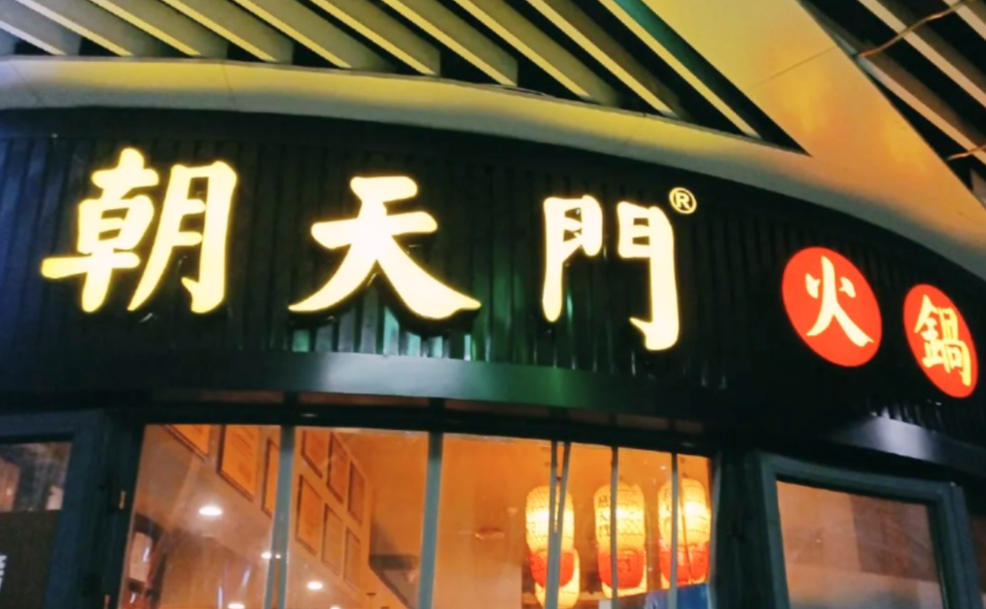 新手開(kāi)一家火鍋店，需要做些什么準(zhǔn)備？