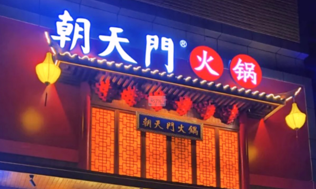 火鍋店氛圍感包括哪些方面？