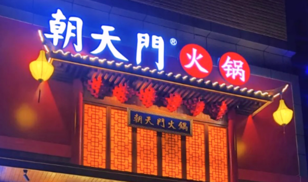 咖啡店旁邊開火鍋店，生意到底好不好？
