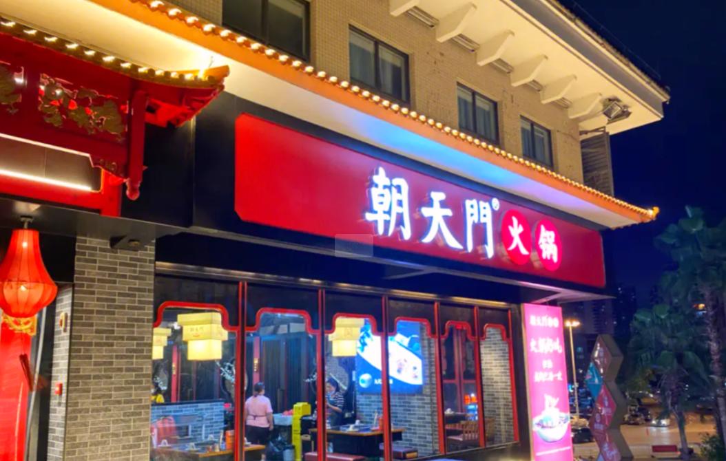 在海南，可以開一家重慶火鍋店嗎？