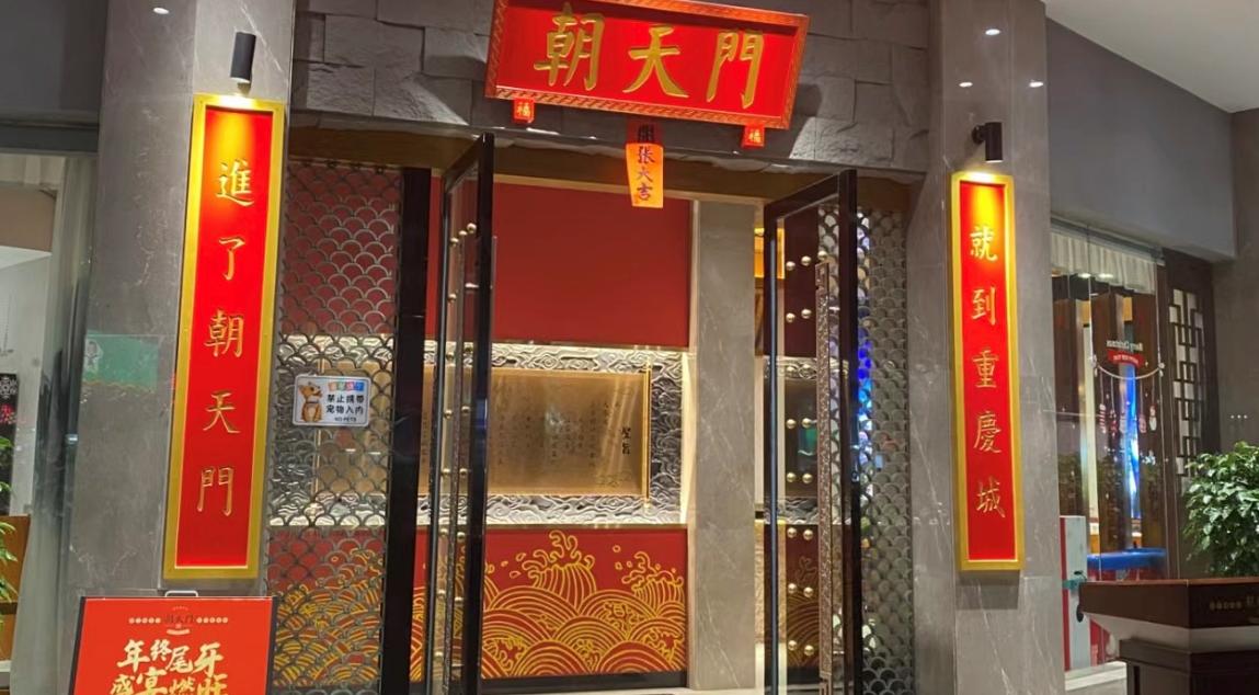 2025年火鍋加盟店，到底該怎么做？