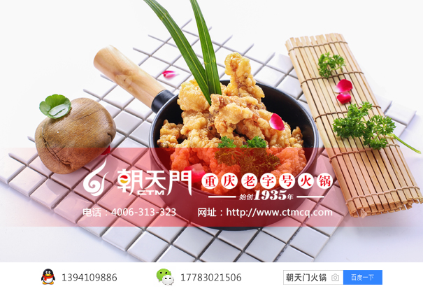 九宮格火鍋加盟哪家好？